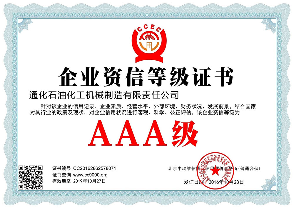 AAA qualification certificate